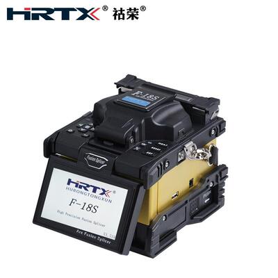 新款HRTX光纤熔接机热熔皮线熔接机 光缆焊接自动干线熔纤机F-18S