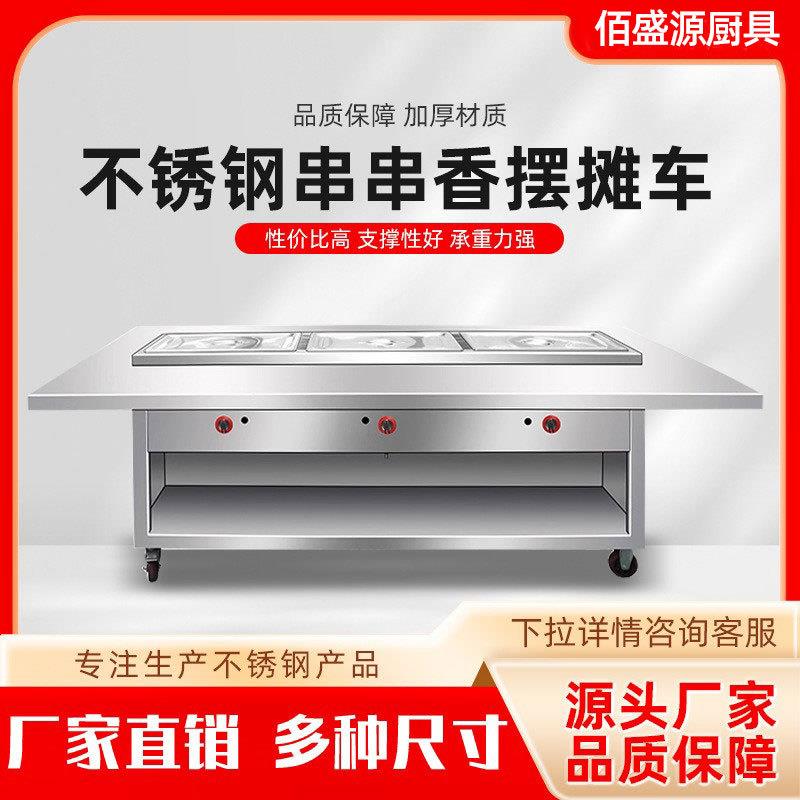 串串车夜市麻辣烫烧烤推车多功能不锈钢串串餐车可移动摆摊手推车