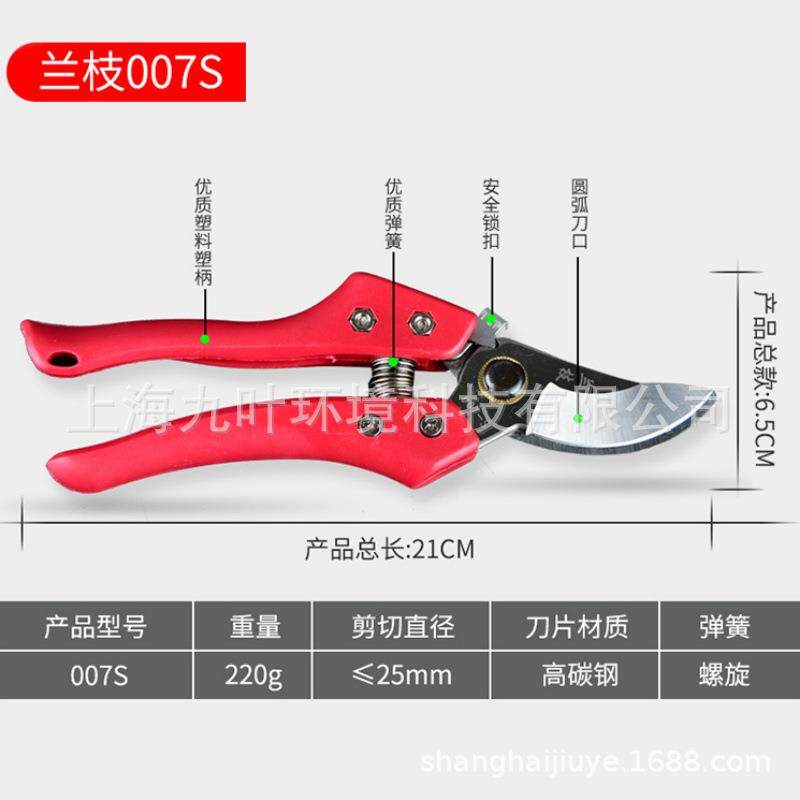 007S手剪园林工具粗枝剪兰枝LANZHI园艺造型维护修枝剪