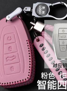 适用于19款帝豪GL新能源钥匙包缤越吉利ICON嘉际豪越真皮钥匙套扣