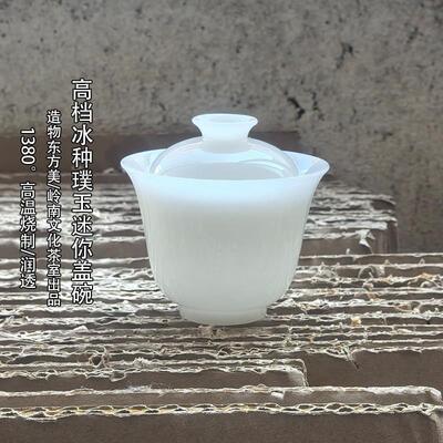 60ML高档冰种璞玉瓷盖碗茶杯单个一人引德化白瓷陶瓷泡茶碗高温瓷