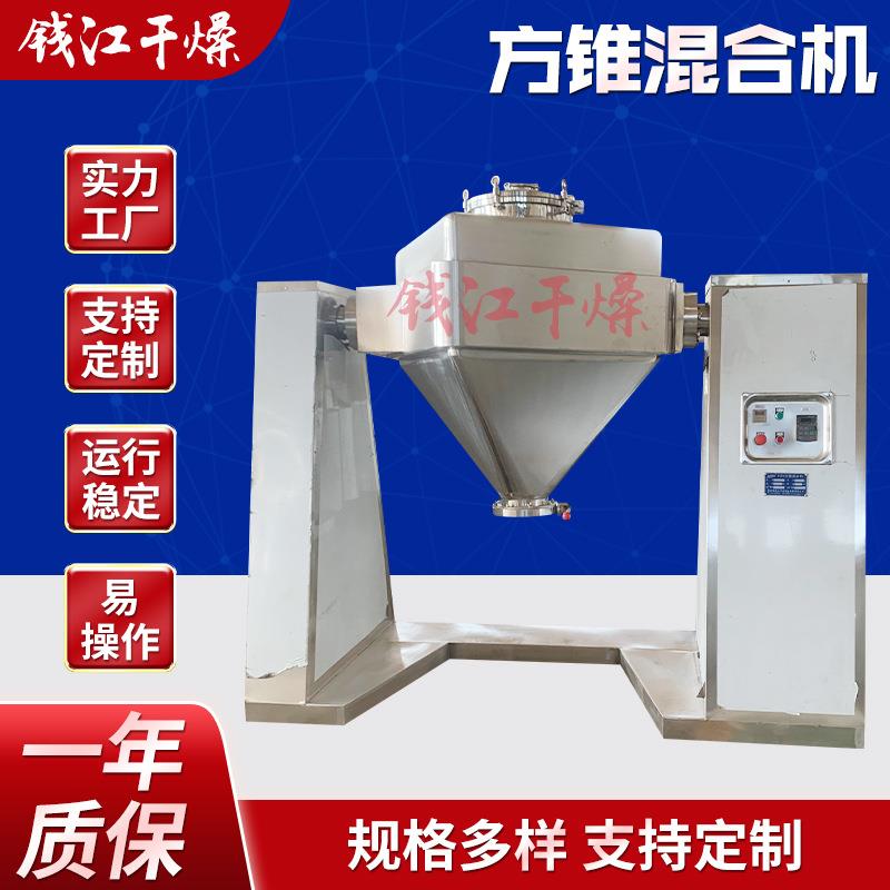 方锥混合机FZH-500方锥混料机2000升方锥混合机1500L图片
