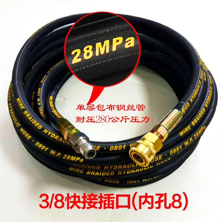 3601450超高压清洗机耐磨包布加粗钢丝管螺纹快插刷车出水管