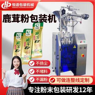 高速鹿鞭粉提取物包装 机 鹿角胶粉圆角包装 鹿茸粉包装 袋装