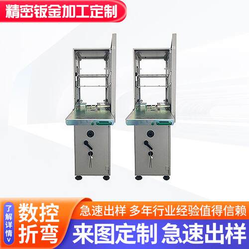 钣金机箱机柜外壳加工一体机设备柜体数控钣金厂家自动设备