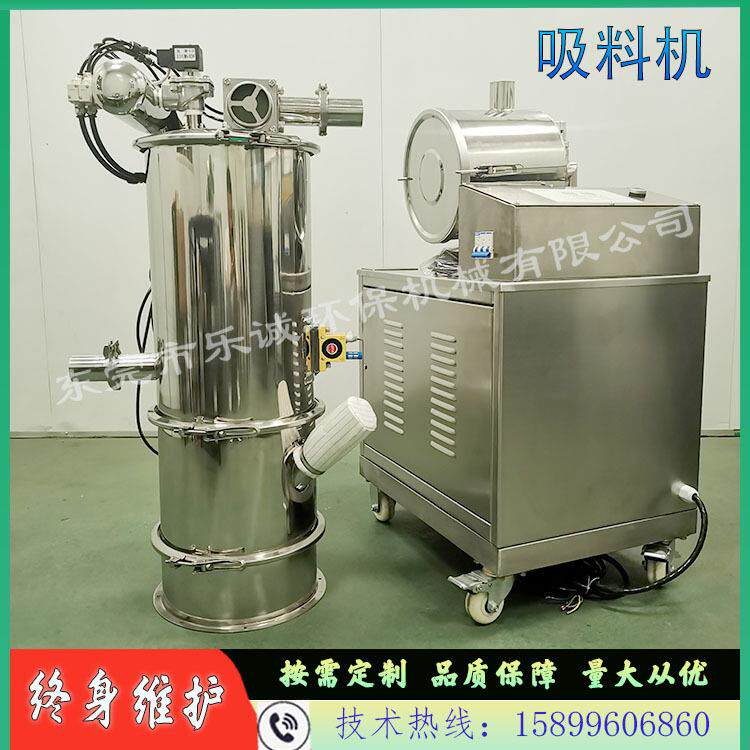 5.5kw粉料真空上料机微电脑控制称重粉末加料机自动粉体负压吸料