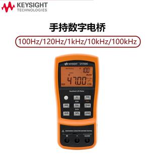 是德科技U1733C手持数字电桥表LCR表U1732C电容表U1701B/U1731C