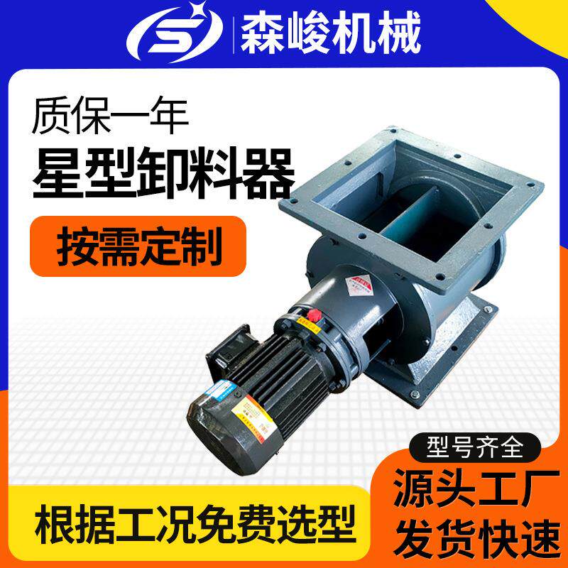 供应YJD型除尘关风机变频电机卸灰阀不锈钢材质链条卸料器