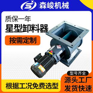 供应YJD型除尘关风机变频电机卸灰阀不锈钢材质链条卸料器