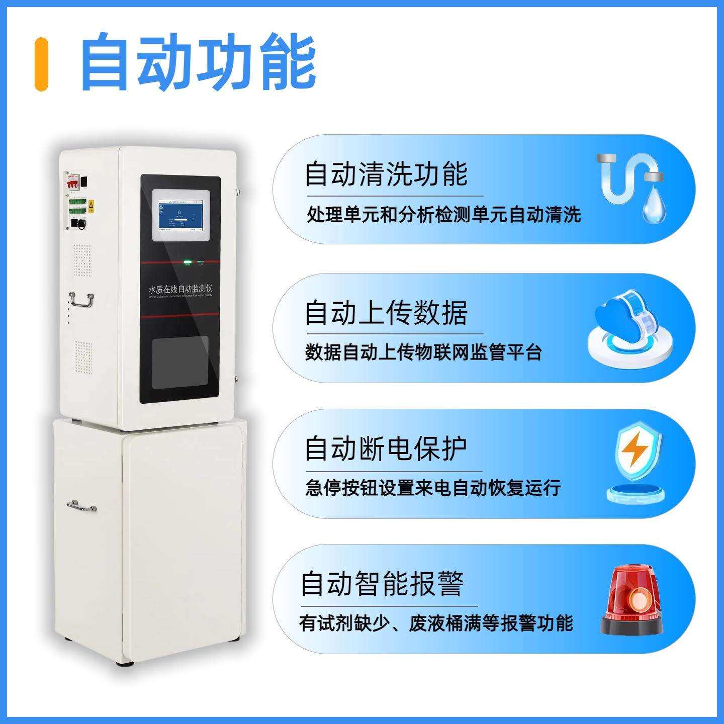 总镍水质在线分析仪总磷总氮多参数水质监测仪丁二酮肟分光光度法