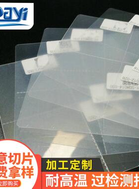 白色pp片材本色透明磨砂白色透明胶片塑料片塑料制品pp片材钉做