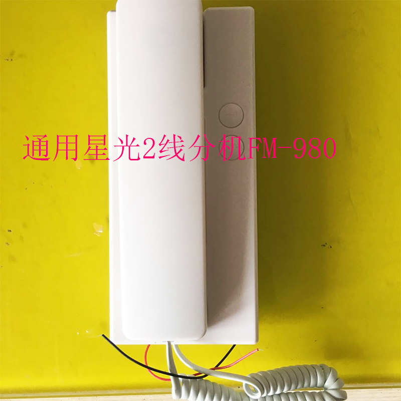 热卖 星光楼宇对讲非可视2线分机FM2003-9 升级版对讲门铃室内机