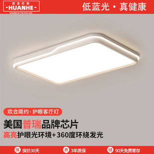 超薄全光谱led吸顶灯卧室家用灯具 客厅大灯现代简约大气2025新款