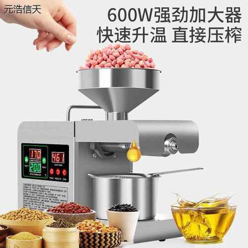 油机香不锈钢屏【中小型智控304家用升级添榨油机 】全自动六代压