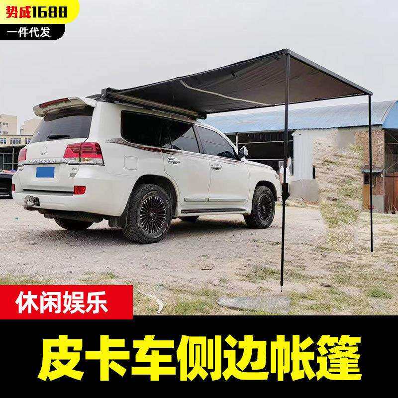 长城炮金刚炮山海炮皮卡车后盖加装侧边天幕遮阳帘硬质铝壳直蓬