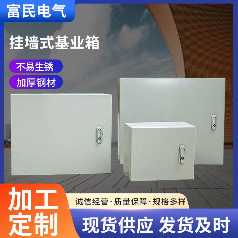 JXF挂墙式基业箱外壳厂家销售 户外防雨箱明装配电开关箱基业箱