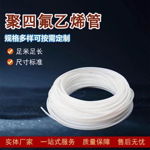 透明四氟管铁氟龙管聚四氟乙烯管14/16/18/19/20/21/22/23S软管