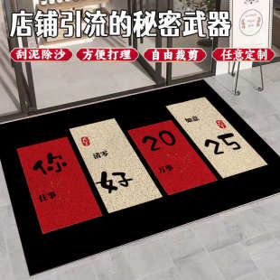 玄关丝圈新年地垫简约文字耐脏耐磨防滑垫家用可裁剪防滑入户地垫