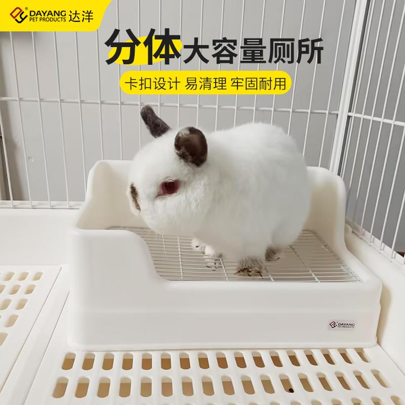 兔子厕所两件式大号宠物厕所防溢防掀翻双固定尿盆屎盆兔用品