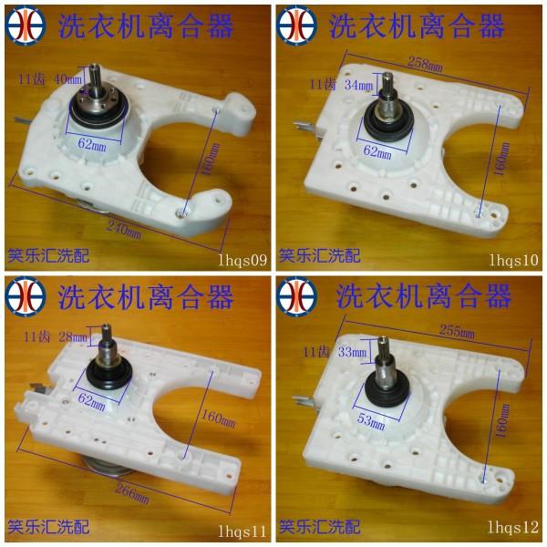 (包邮)摩尔全自动洗衣机离合器塑料板全新方轴160电机孔距法兰