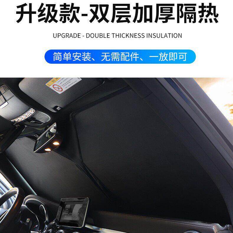 汽车防晒隔热遮阳挡前挡风玻璃太阳挡板车用前档遮光布降温风挡