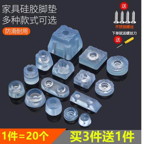 家具防滑软脚垫透明硅胶桌椅脚垫降噪沙发软垫橡胶四方形配件