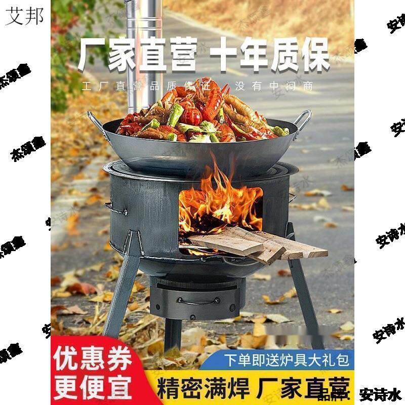 农村烧柴烤火炉地锅灶炉小型移动式木柴新款野餐乡下柴火锅台家用