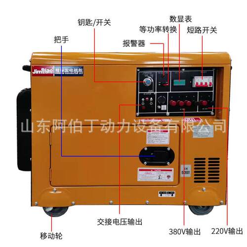 潍0坊1W柴油发电机5风冷3//6/8千瓦家用小型静音3kw发K电机静音380/220V