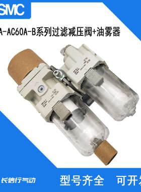 SMC原装二联件AC40B-04/F04/N04/C/D/E/G/CG/DG/DE-2R-A/-B过滤器