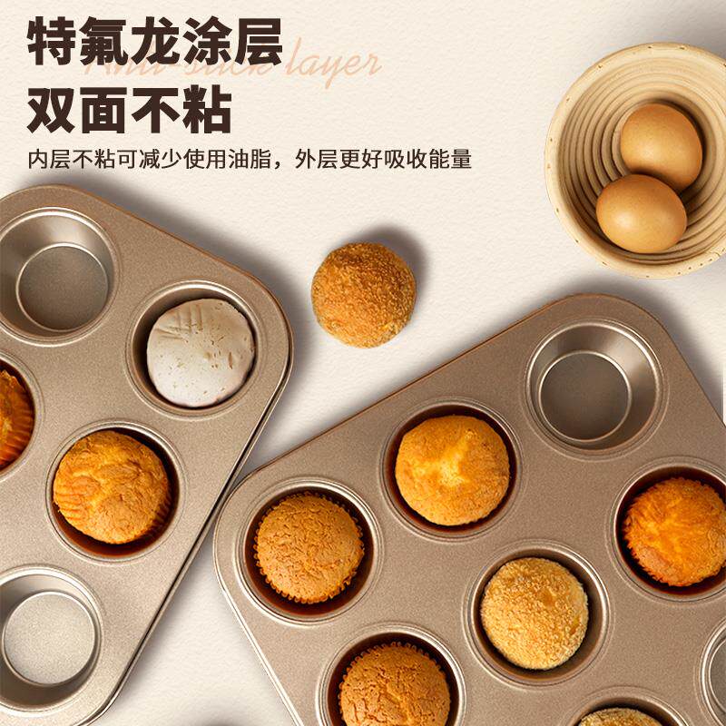 杉居老式鸡蛋糕模具烘焙工具家用不沾面包无水12连马芬烤盘烤金小