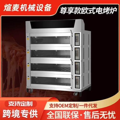 欧式烤箱三层九盘商用面包电烤炉蛋糕烘焙披萨多层多盘烤箱