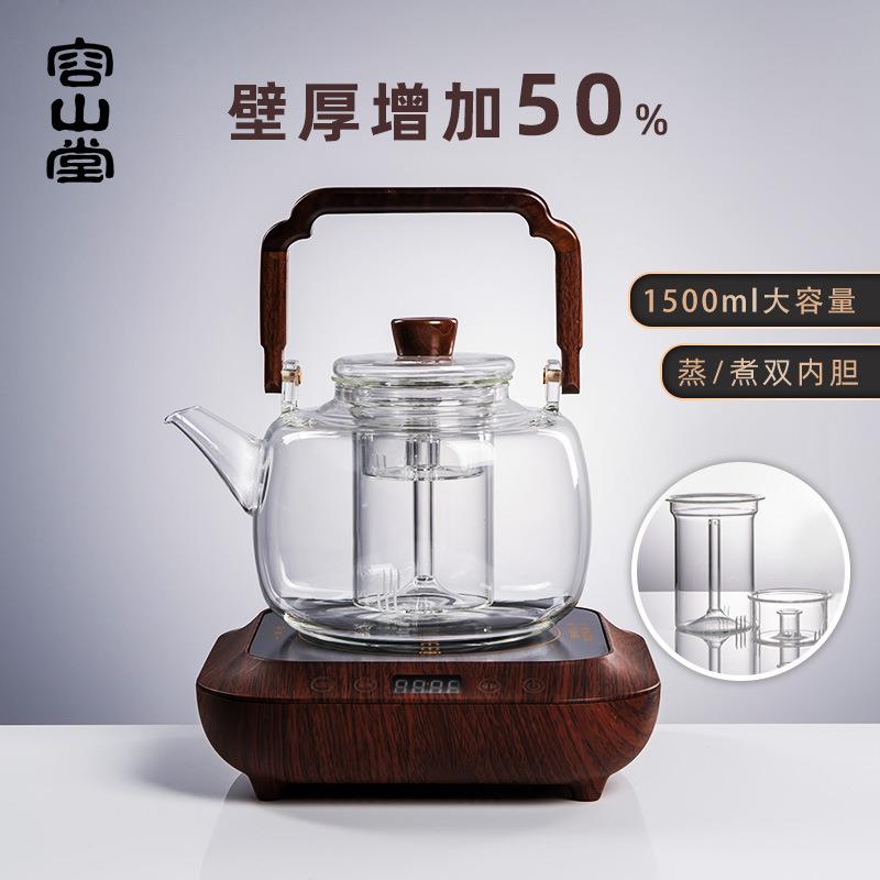 容山堂加厚玻璃蒸煮茶壶泡茶壶大容量烧水壶煮茶器围炉煮茶炉套装