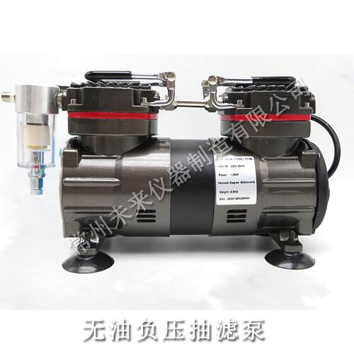 无油负压真空泵悬浮物抽滤泵薄膜过滤器抽滤泵过滤器废液瓶