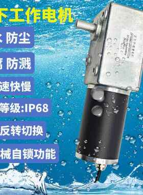 Z金Y5F882-5防尘I4P68防水电机涡轮蜗杆全属齿轮786直流电动机减