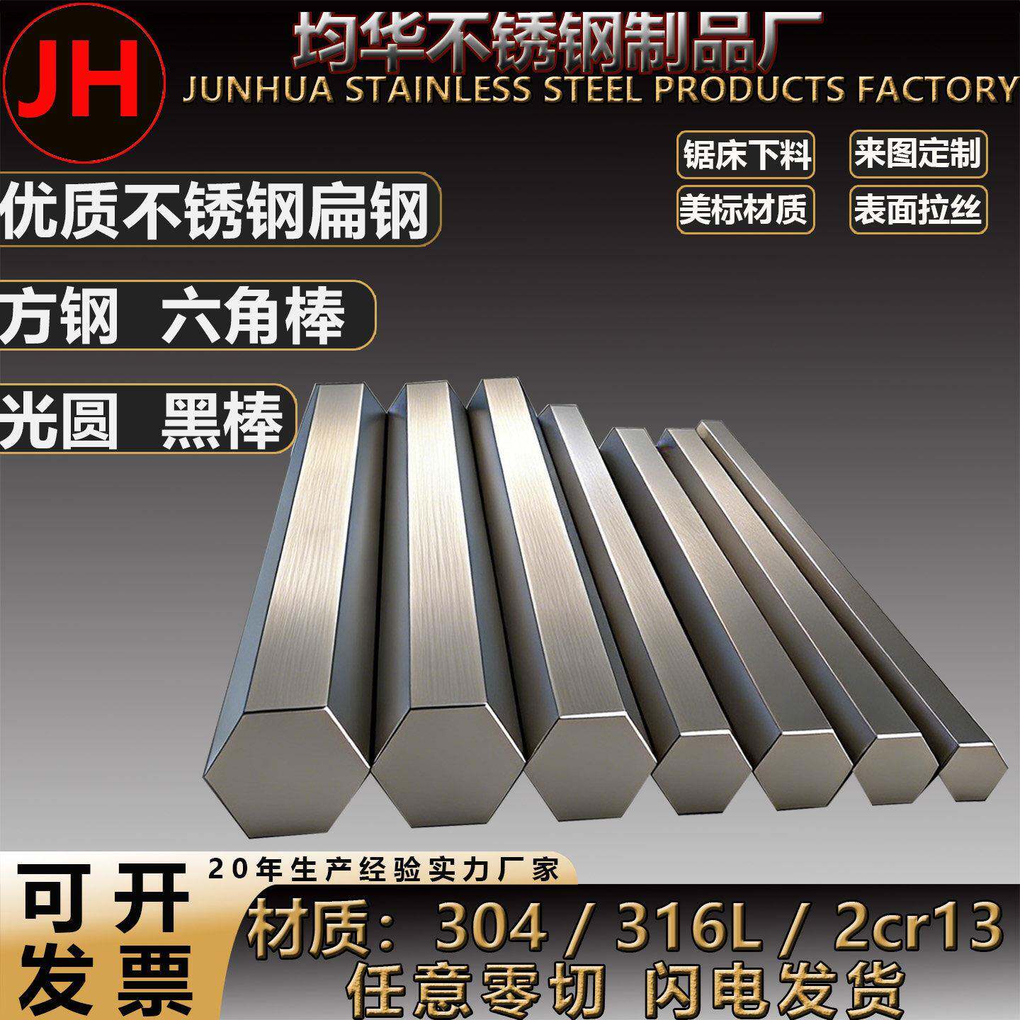 304/316L/2cr13不锈钢六角棒六边形棒实心光亮棒方棒六棱钢六角钢