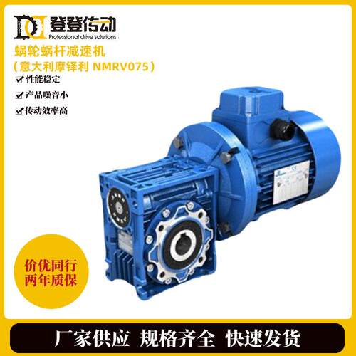 意大利原装进口MOTOVARIO蜗轮蜗杆速机 VSF系列卧式速机