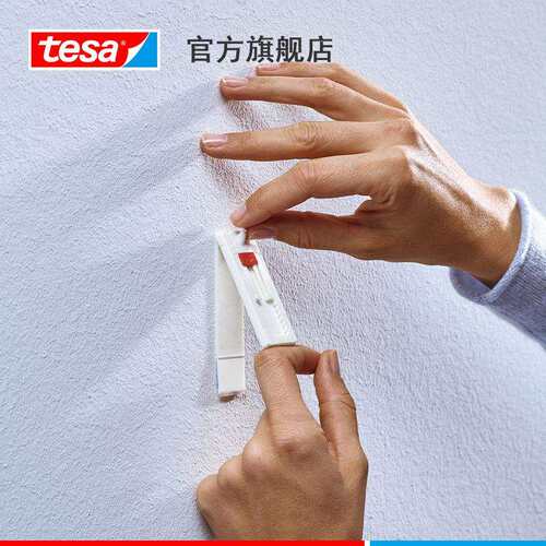 德莎tesa77776 无痕挂钉免打孔墙纸粘钩相框挂画乳胶漆墙免钉