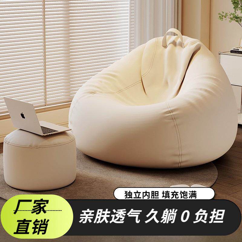 豆袋懒人沙发可躺可睡单人沙发椅卧室阳台榻榻米坐墩家用休闲窝窝