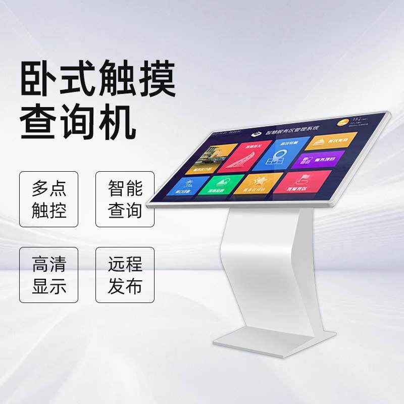 32寸65寸商场导购终端机展厅机场自助触摸查询触摸屏自助服务