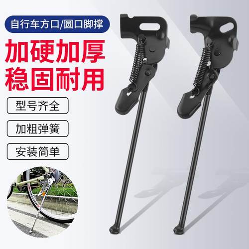 自行车脚撑支架儿童单车单支撑子16/20/24/26/28寸停车架配件之军