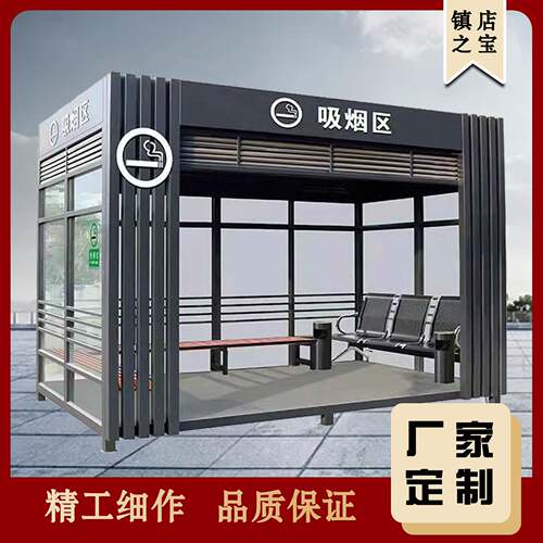 厂家直销彩钢板结构户外可移动简易吸烟亭活动房休息成品岗亭