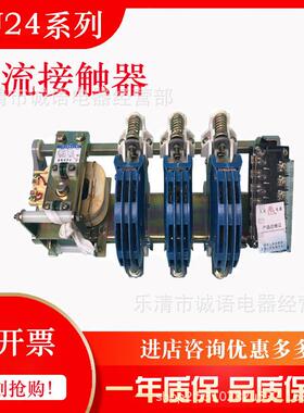交流接触器CJ24-250/3CJ24Y-100/3CJ24-400/3CJ24-160/3上海人民