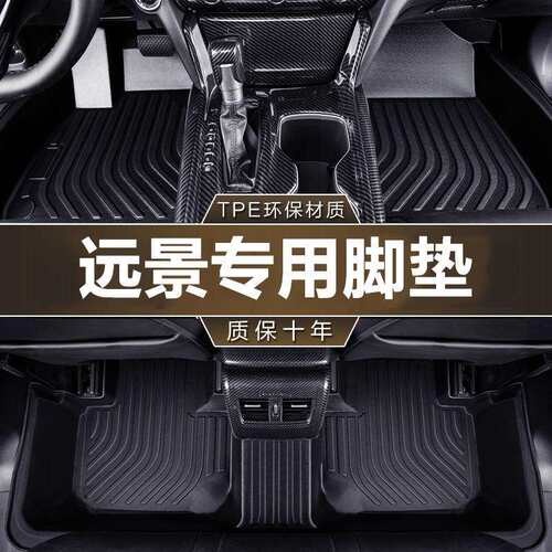 适用于吉利远景专用16-24款X3/X6/PRO一体成型全包围TPE汽车脚垫