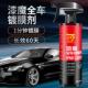 久牛星漆魔汽车镀膜剂正品 纳米镀晶手喷全车身玻璃镀膜蜡护漆用品