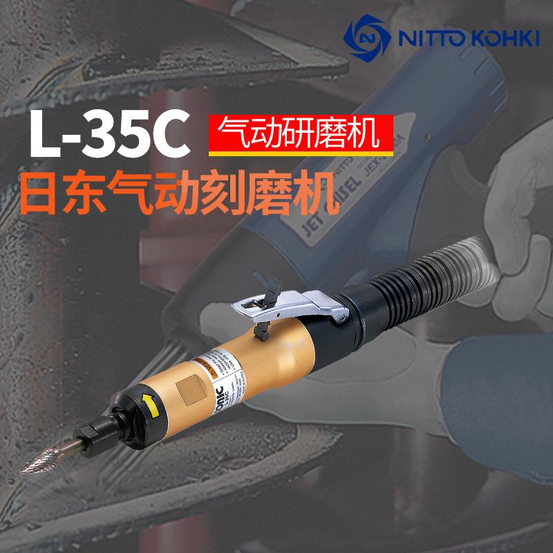 日本L-35C气动研磨机气动笔式打磨机 气动刻磨机 风磨机
