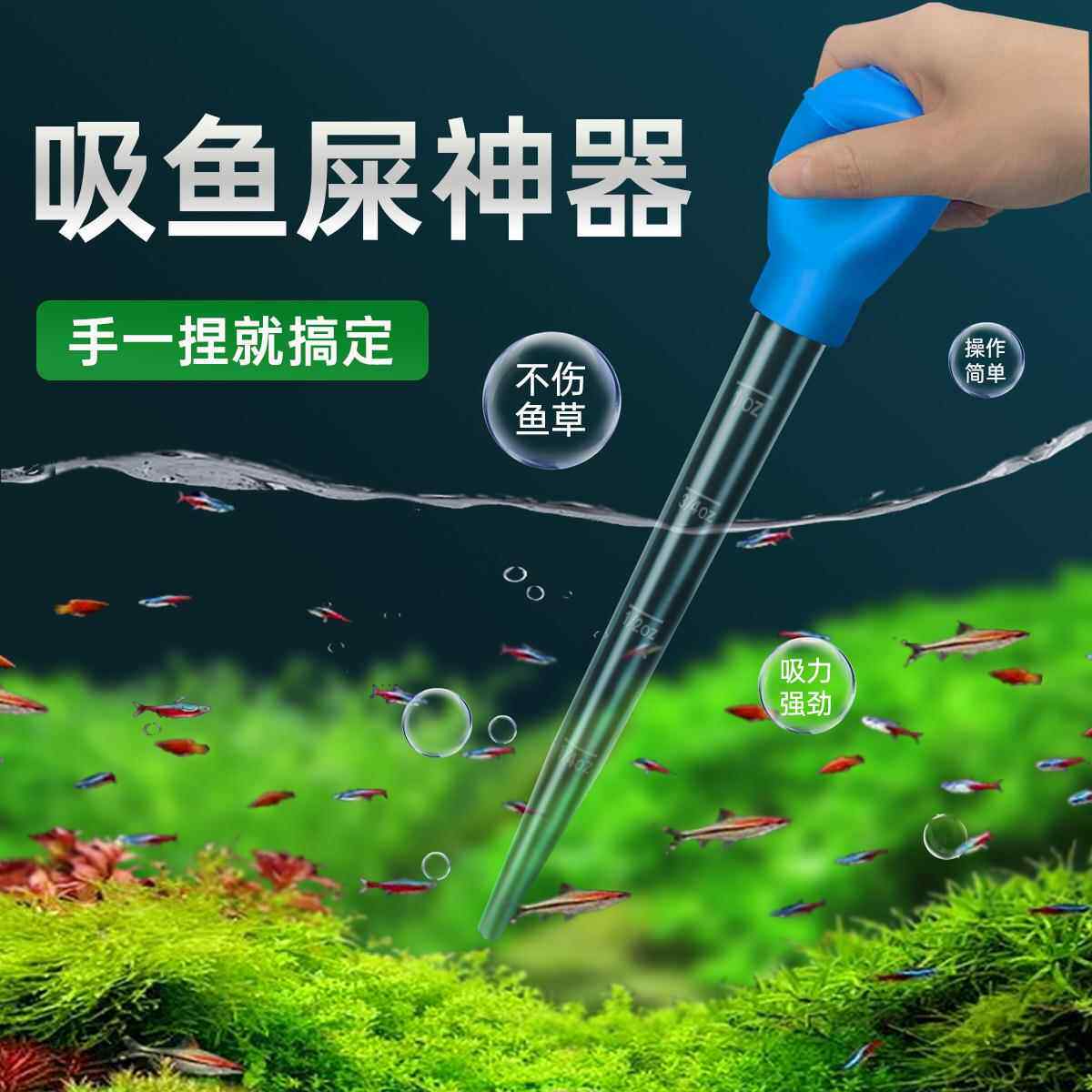 水族箱小鱼缸迷你换水器吸水管抽水管大滴管手动通用清洁喂食吸便
