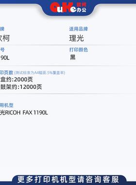 适用理光1190L硒鼓RICOH FAX墨粉盒1190L粉盒碳粉1190墨盒硒鼓架