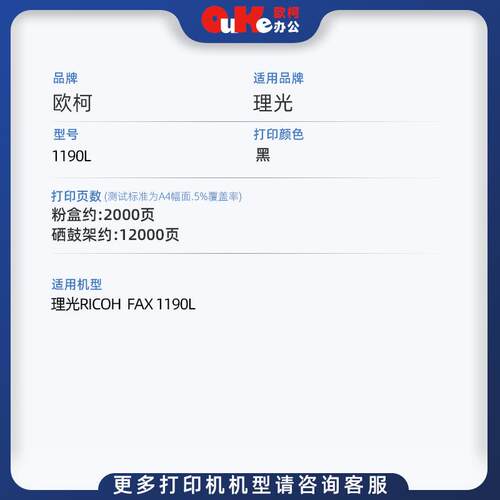 适用理光1190L硒鼓RICOH FAX墨粉盒1190L粉盒碳粉1190墨盒硒鼓架