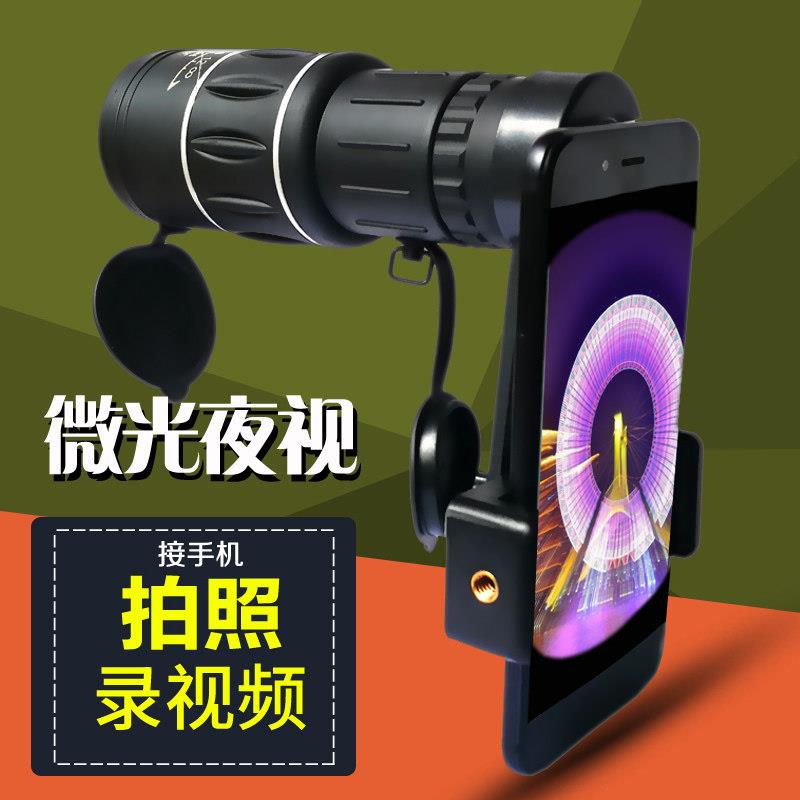 单筒手机望远镜高倍夜视拍照夜视探险迷你小型高清WYJ演唱会