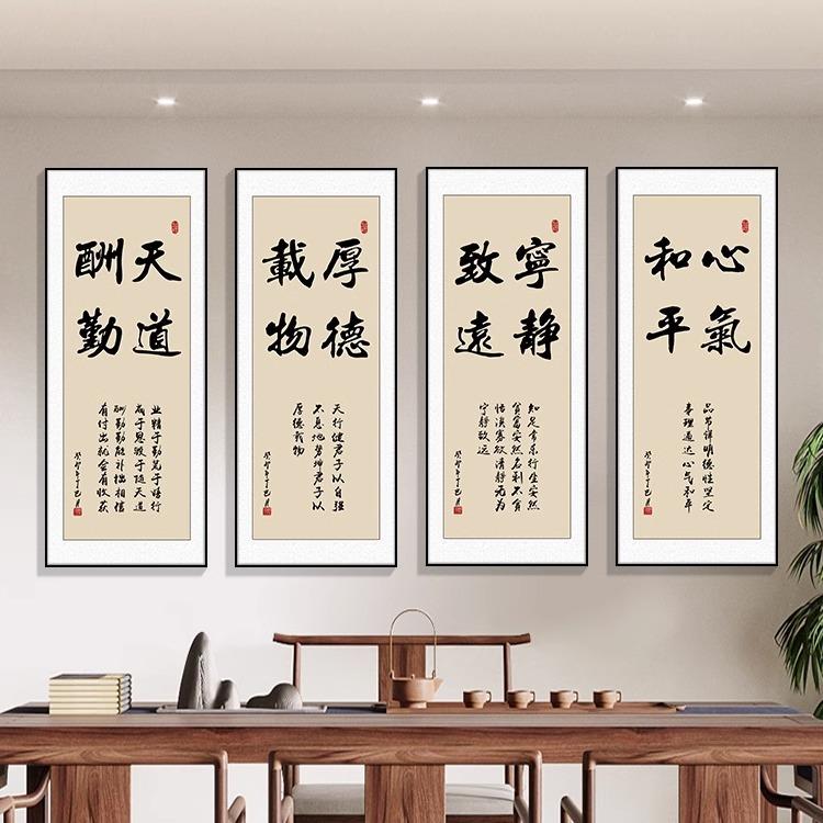 天道酬勤励志书法字画办公室挂画竖版茶室装饰画企业文化标语壁画